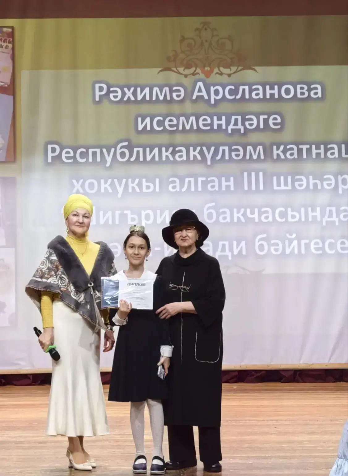 ШИГЪРИЯТ БАКЧАСЫНДА 📚  10 апрельдә Рәхимә Арсланова исемендәге Республикакүләм катнашу хокукы алган 
