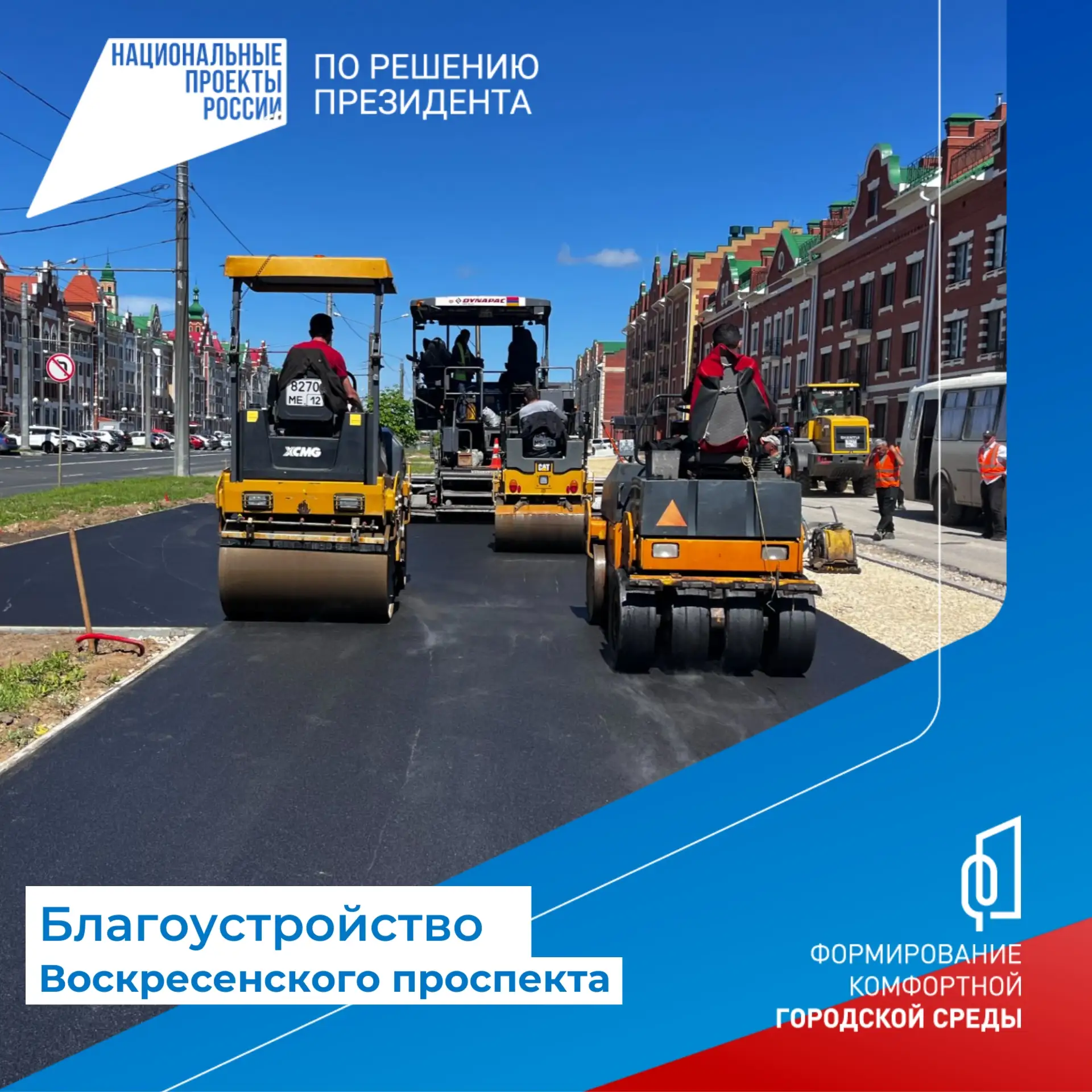 Изображение 1 к публикации «Администрация Йошкар-Олы»