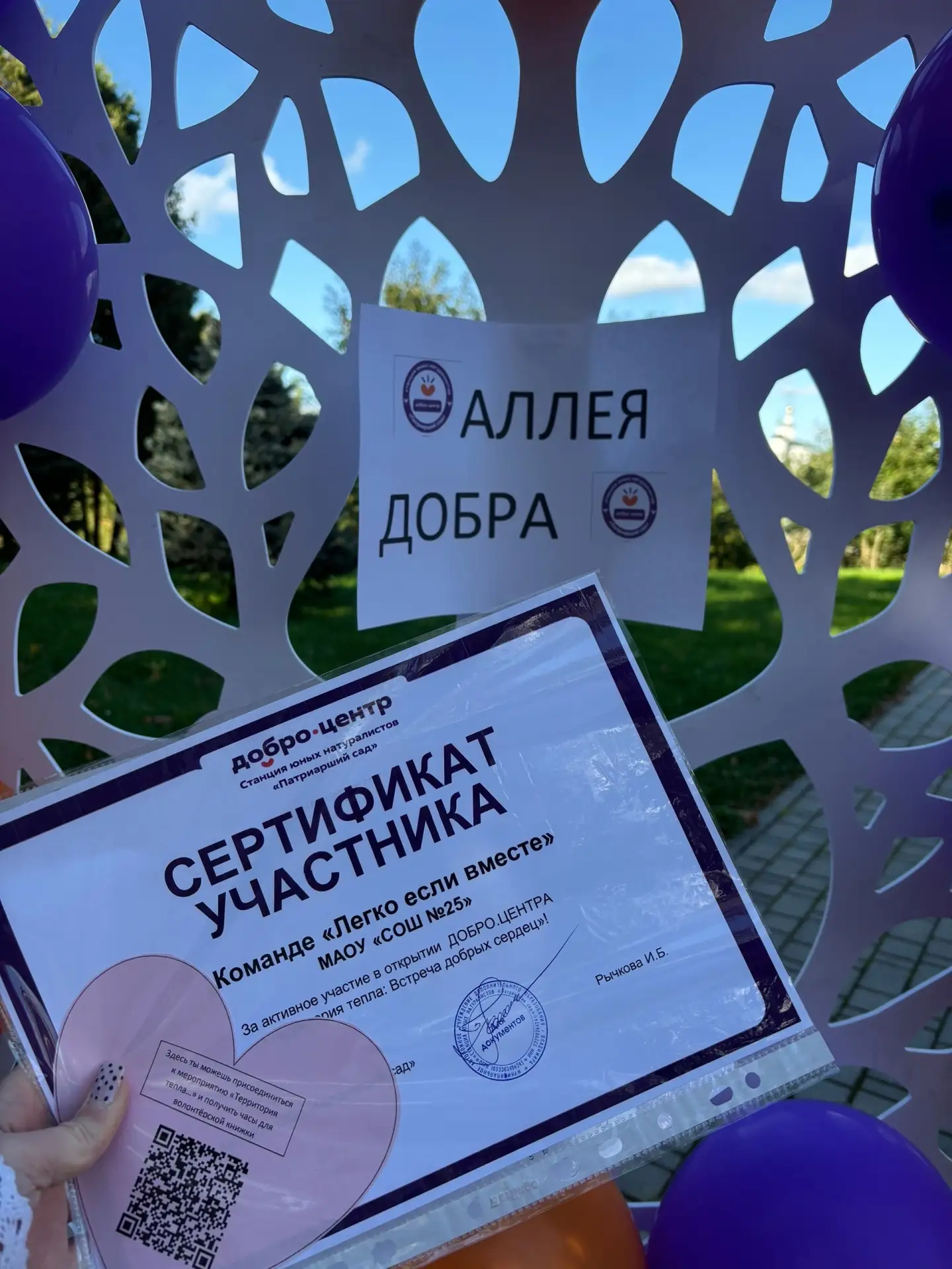 💛 «Добро» начинается с нас!
