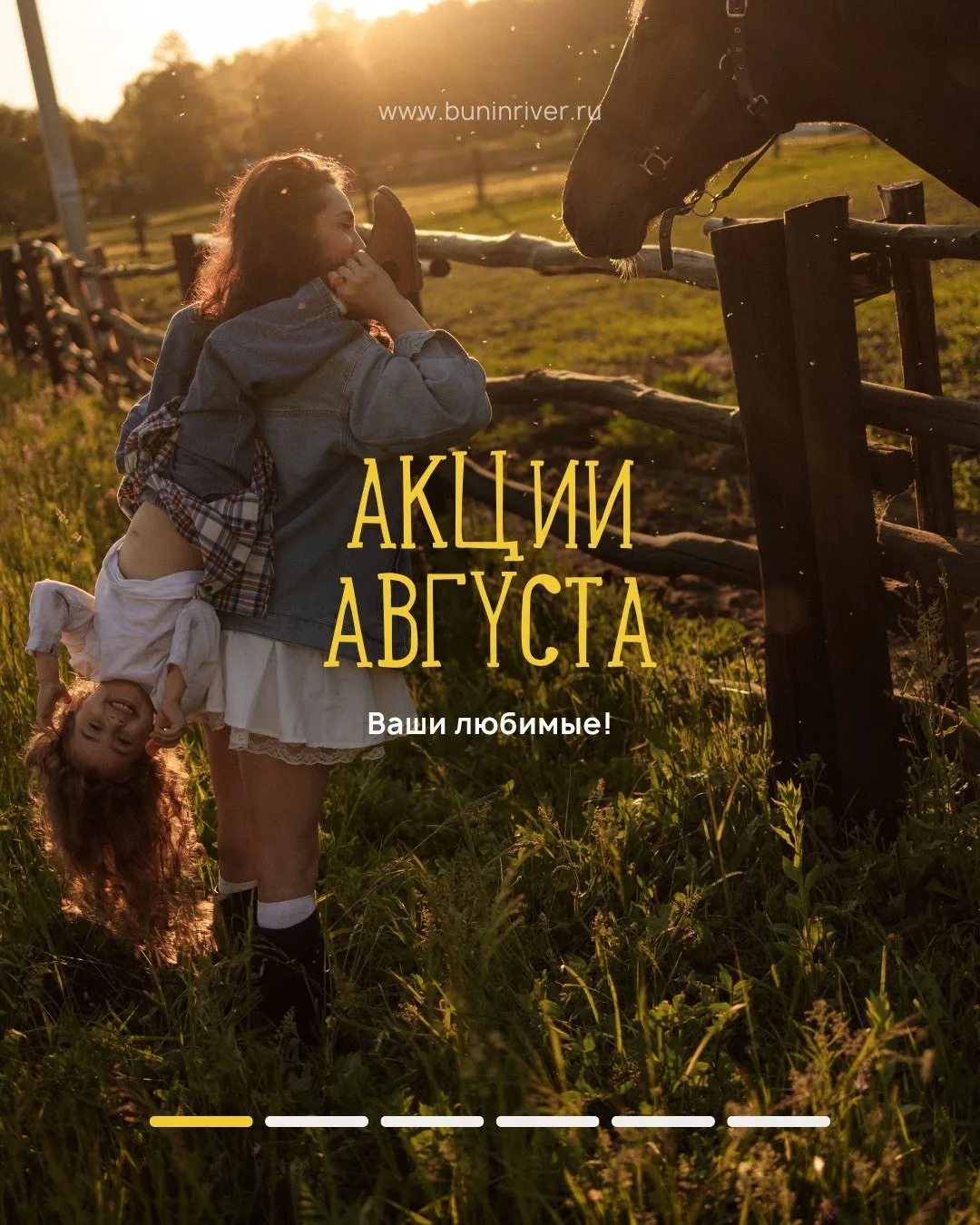Пока лето ещё здесь