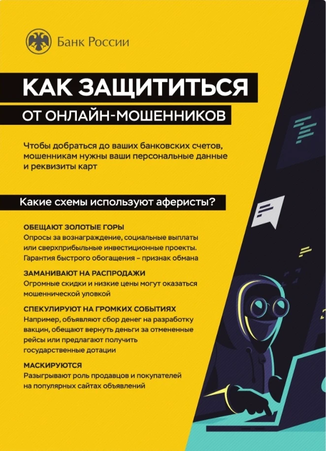 Информационно-справочные материалы