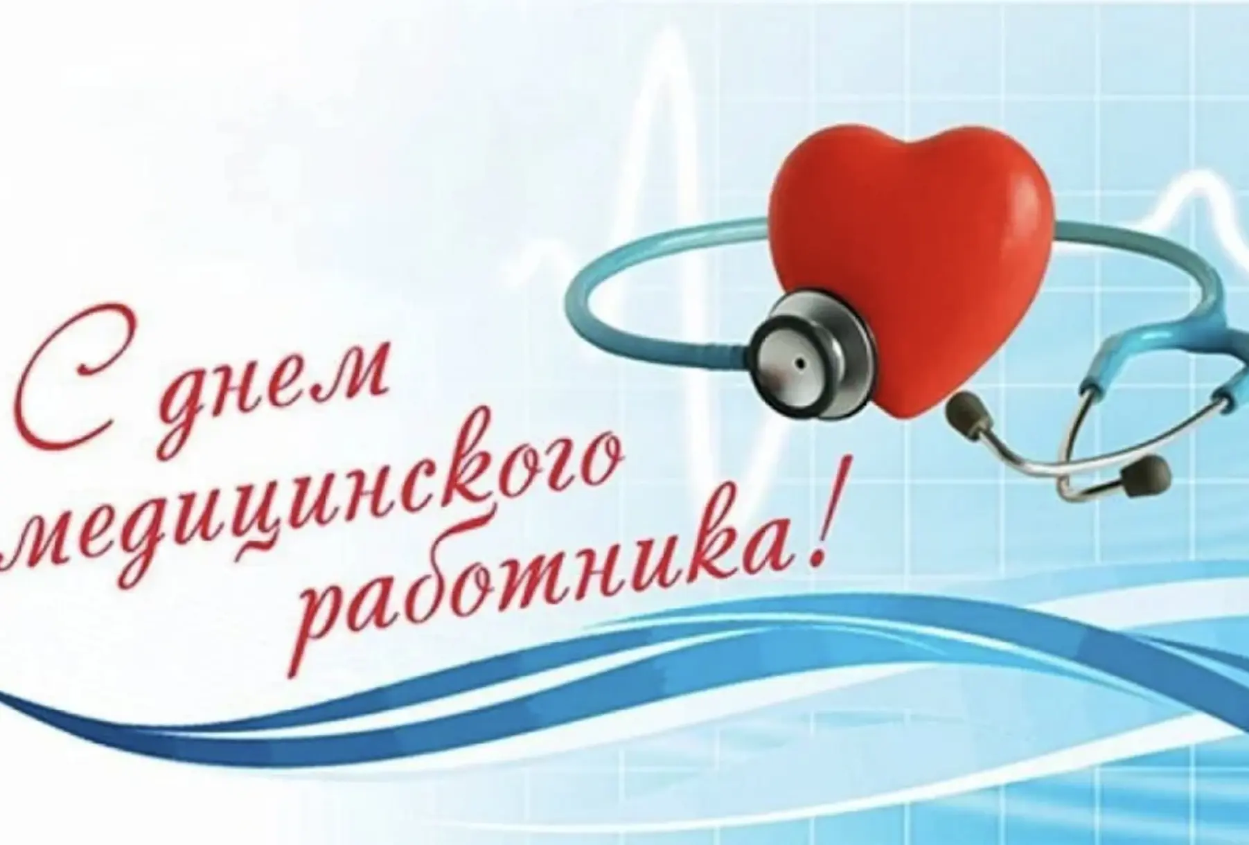 С днём медицинского работника!

В представительстве Ямало-Ненецкого автономного округа в Тюменской о