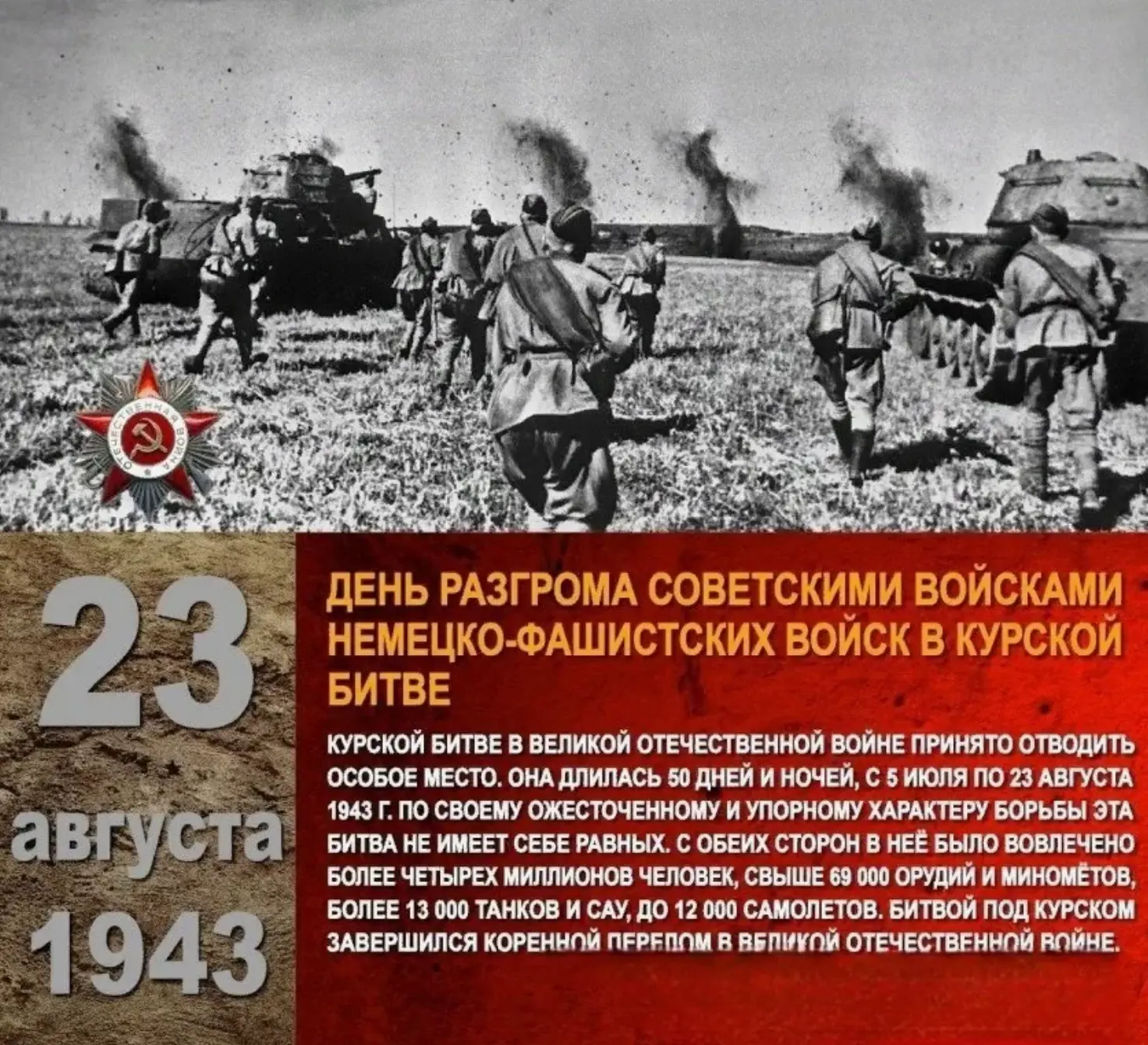 📜 23 августа в истории России