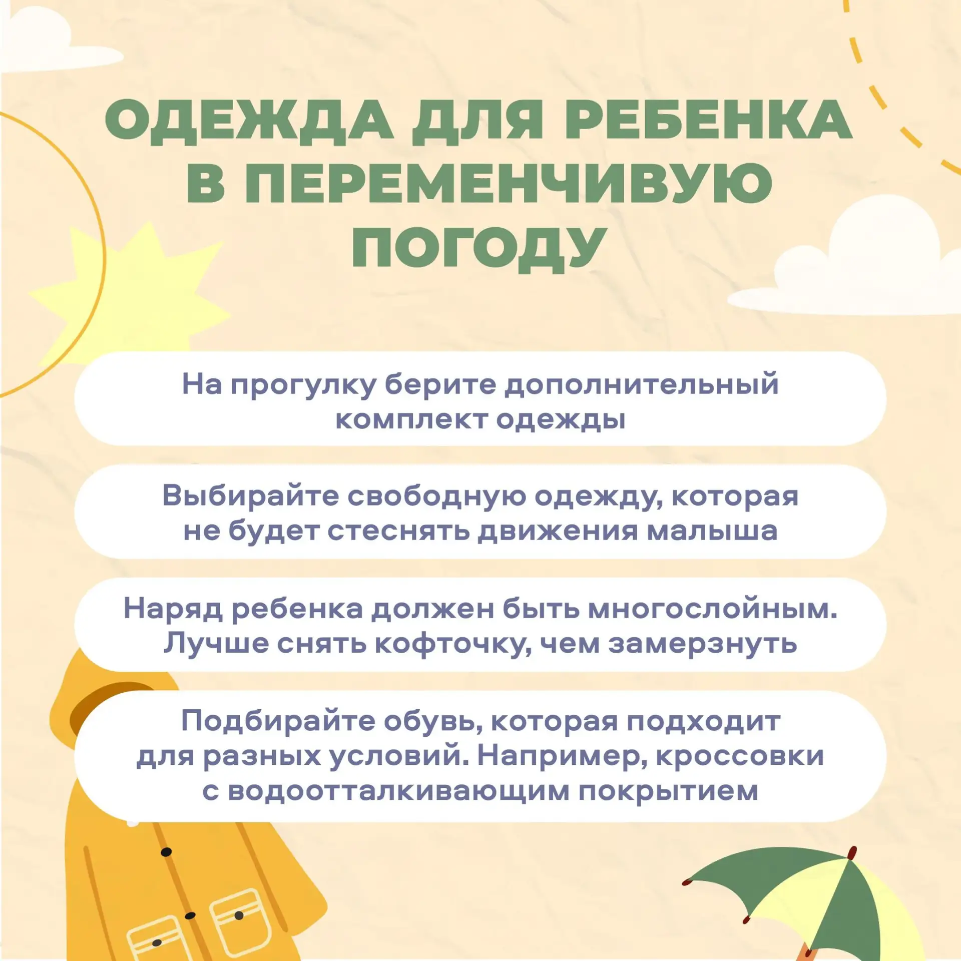 Погода сейчас очень переменчивая — утром прохладно и пасмурно, днем — жарко. Из-за этог...