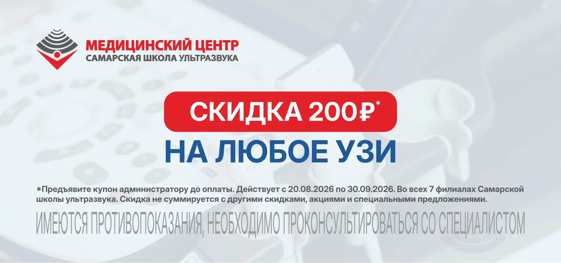 ⚡С сегодняшнего дня купоны на скидку 200 ₽ уже можно использовать 💙