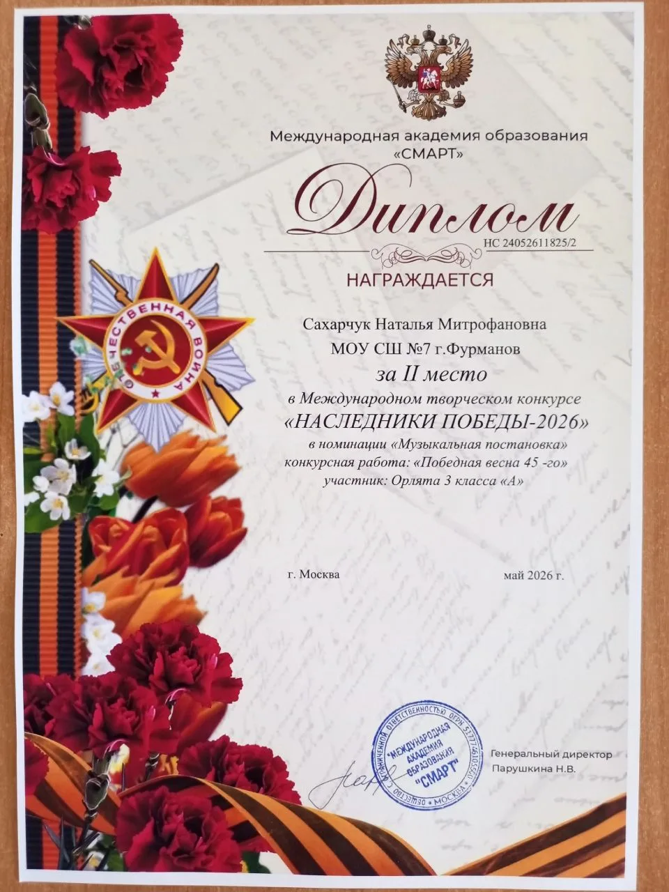 👏👏👏Поздравляем наших Орлят России!