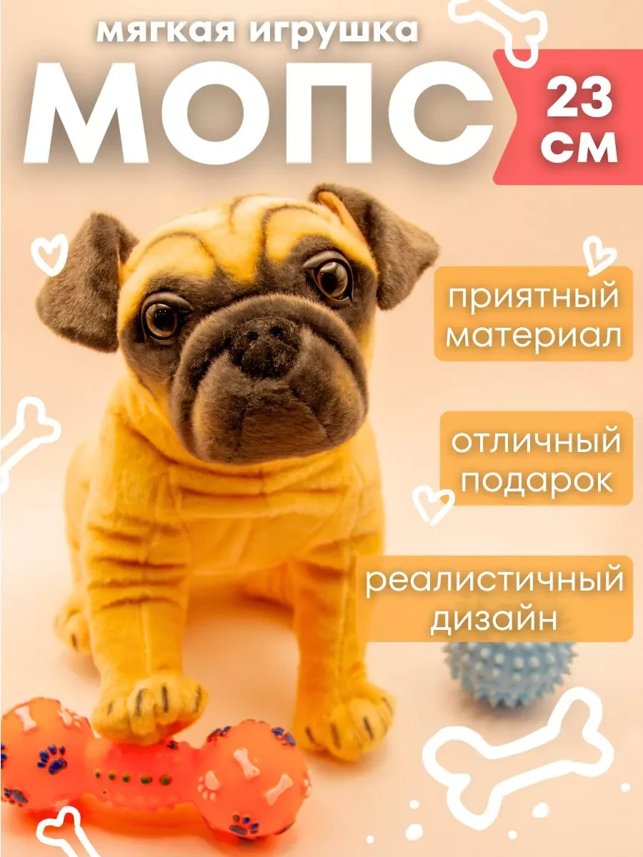 ⚡️ Мопс детская мягкая игрушка собака 28 см, Grantis