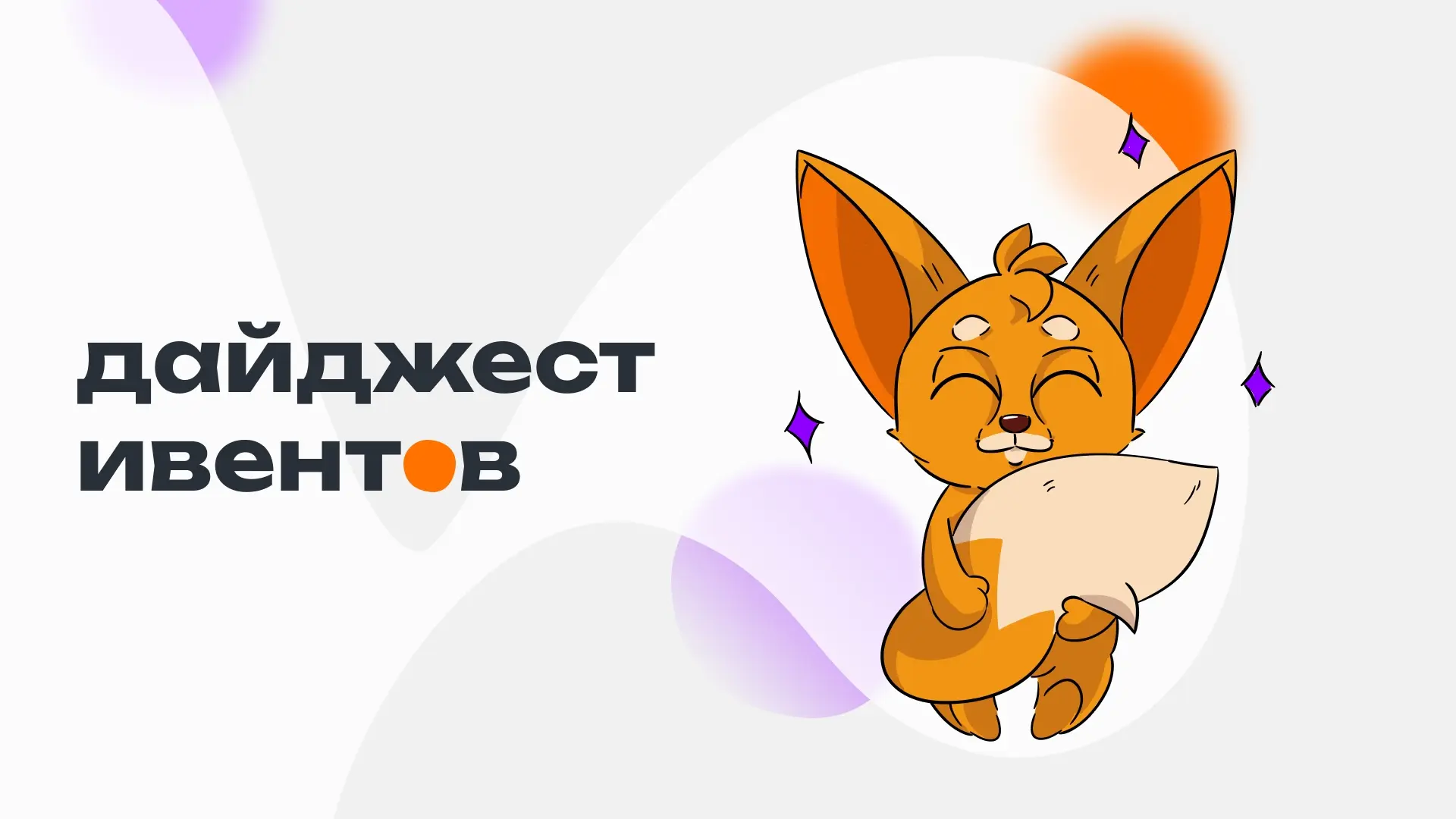 Лови приемы тайм-менеджмента: