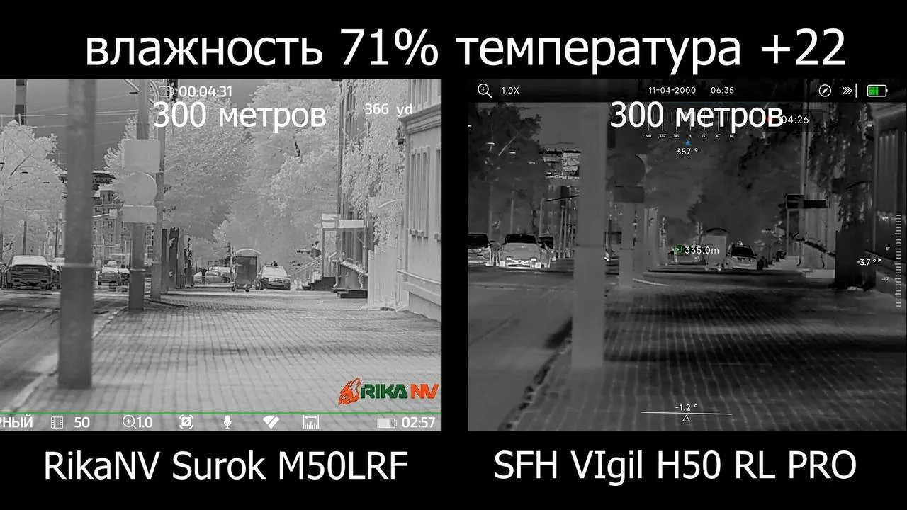 Сравнение тепловизионных монокуляров:
RikaNV Surok M50LRF и SFH Vlgil H50 RL PRO

Сегодня сравниваем