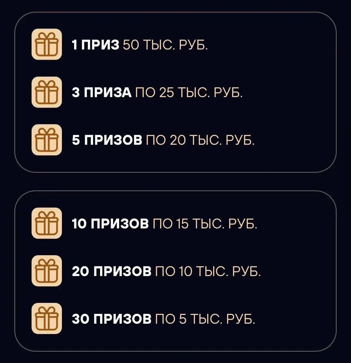 Для любителей доп.стимула в виде призов 🎁💸