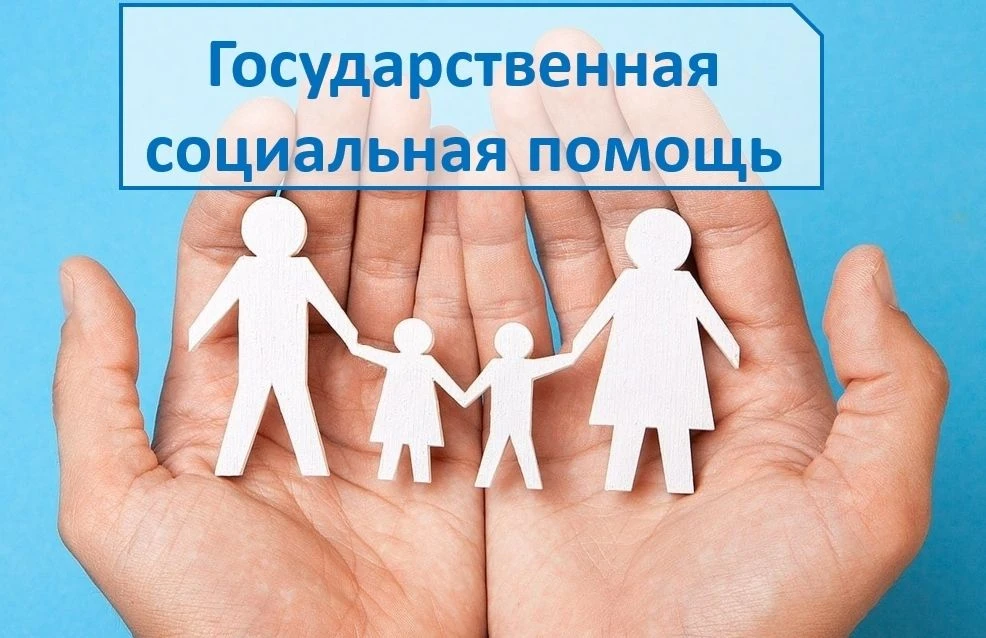 Получателями социального пособия могут быть малоимущие семьи, малоимущие одиноко проживающие граждан