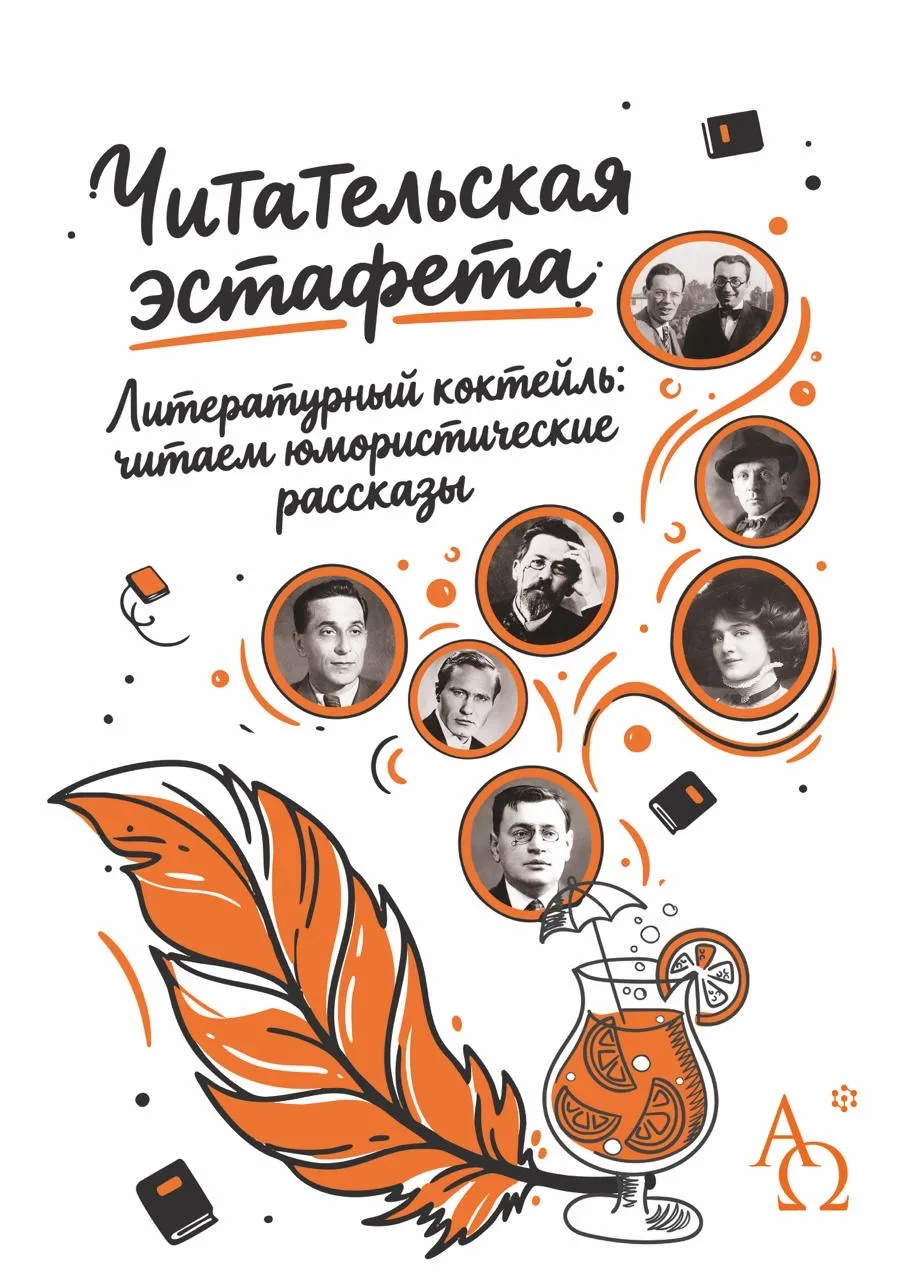 Мы вновь открываем «Живые страницы» читательской эстафеты ФМШ СФУ 📖