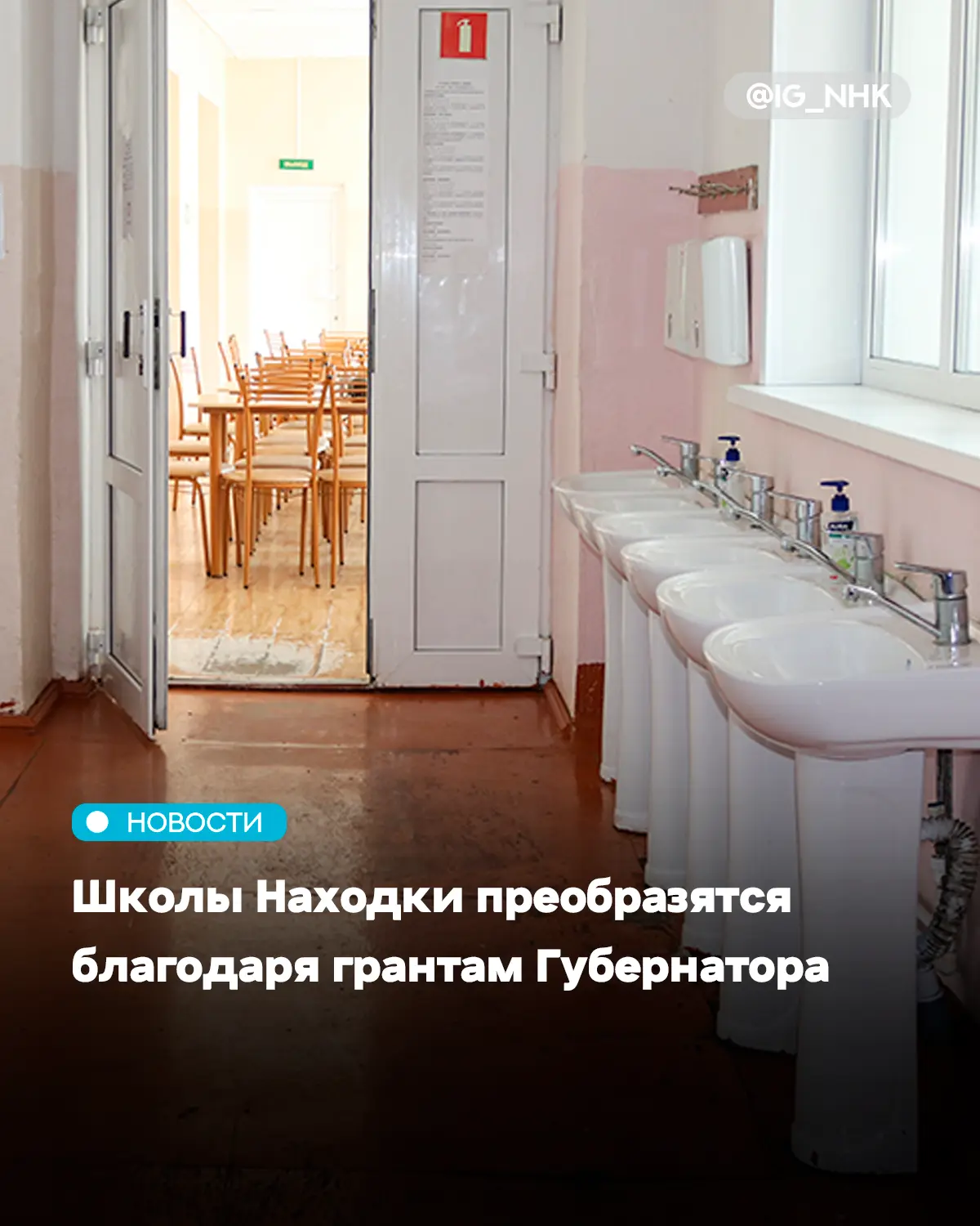 В этом году сразу две школы города стали победителями конкурсных отборов и получили фин...