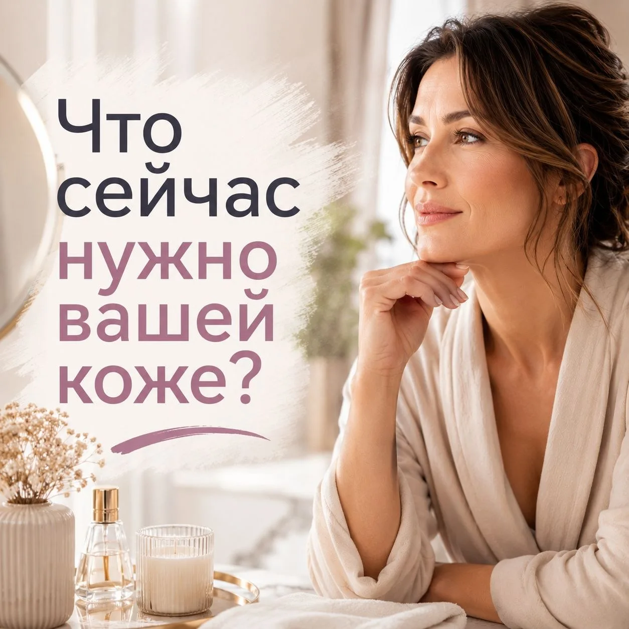Почему косметика перестаёт работать? 🤔