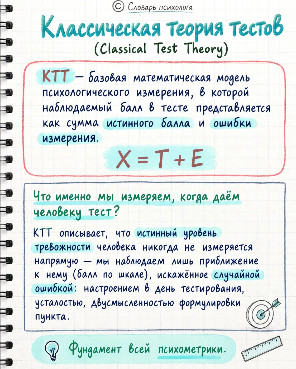 #t_term
