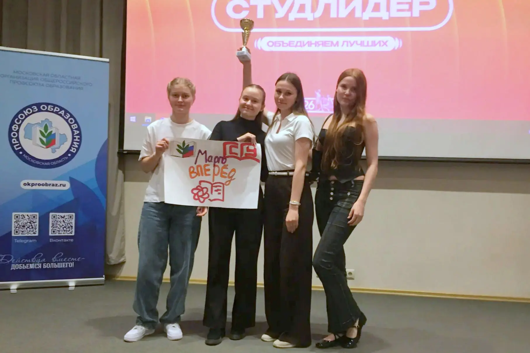 Лидерство х 2 🏆🏆  Третьекурсницы ГСГУ и Зарайского педколледжа победили в ежегодном областном межвуз
