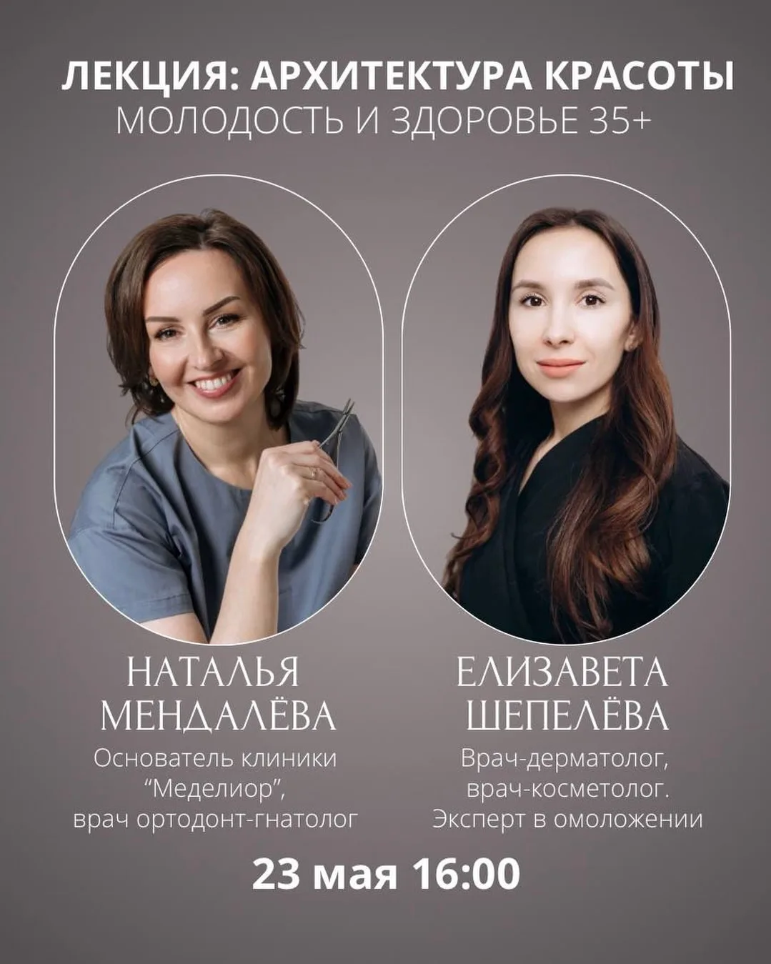 Архитектура молодости