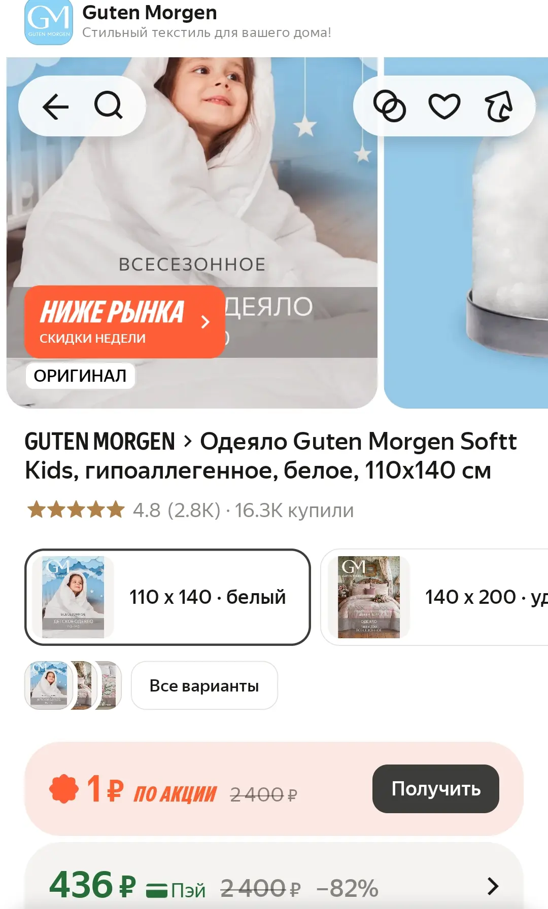 https://market.yandex.ru/cc/BCsFvp