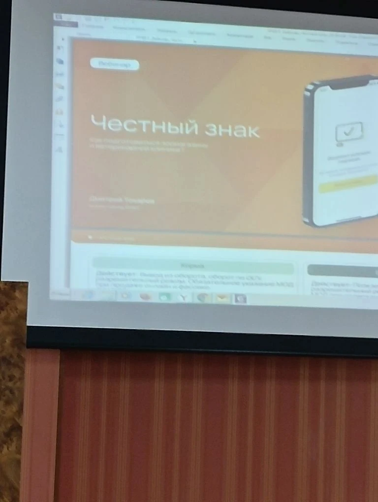 11 июня 2026 года был семинар для ветеринарных врачей с темой: «Честный знак, Меркурий и Хорриот – р