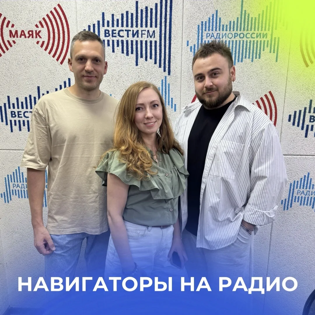Навигаторы детства в прямом эфире на Радио России-Калуга 💙