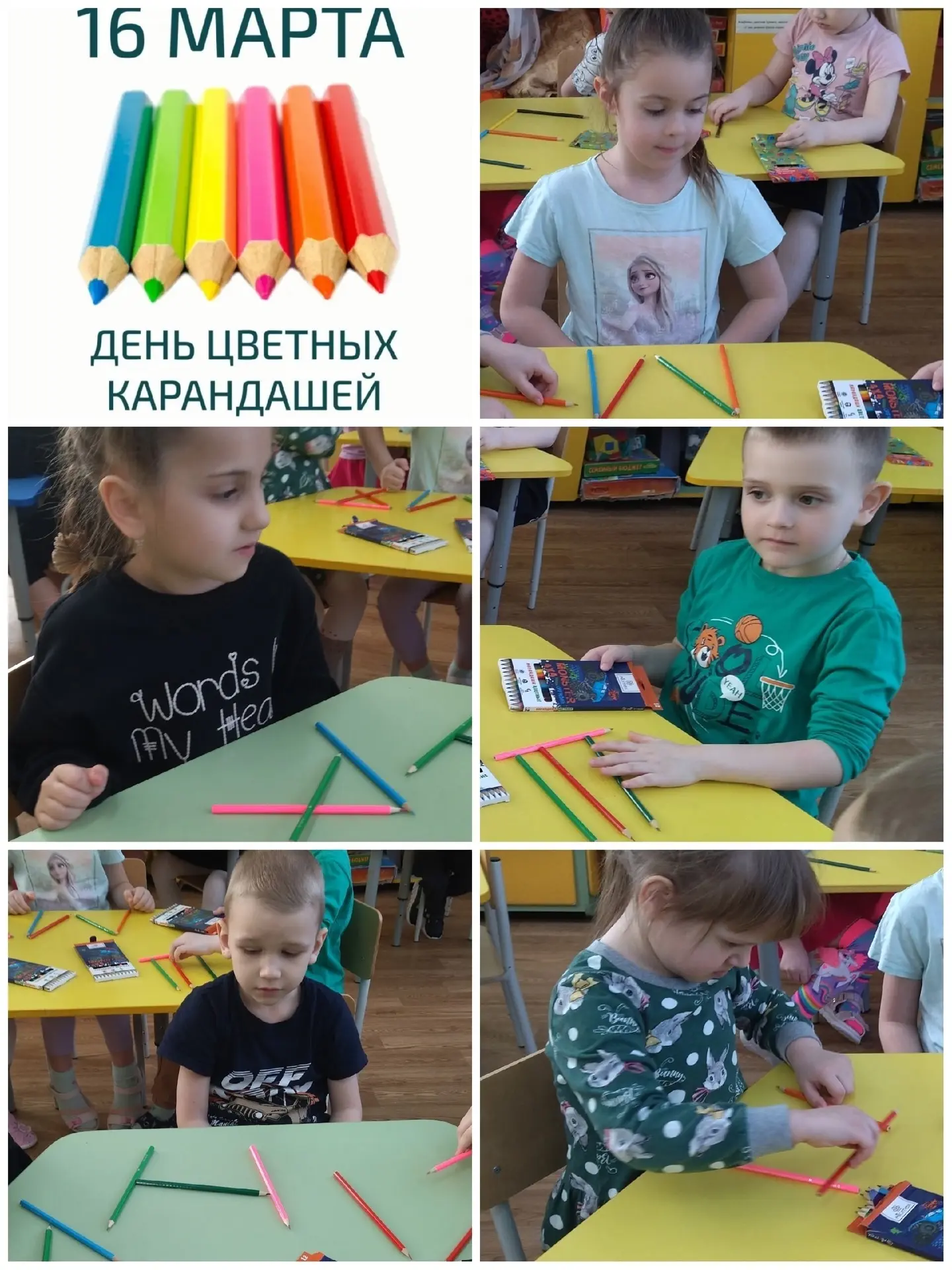 🧐А ВЫ ЗНАЛИ?🤫  Что 16 марта отмечают день цветных карандашей! Цветные карандаши — волшебный инструме