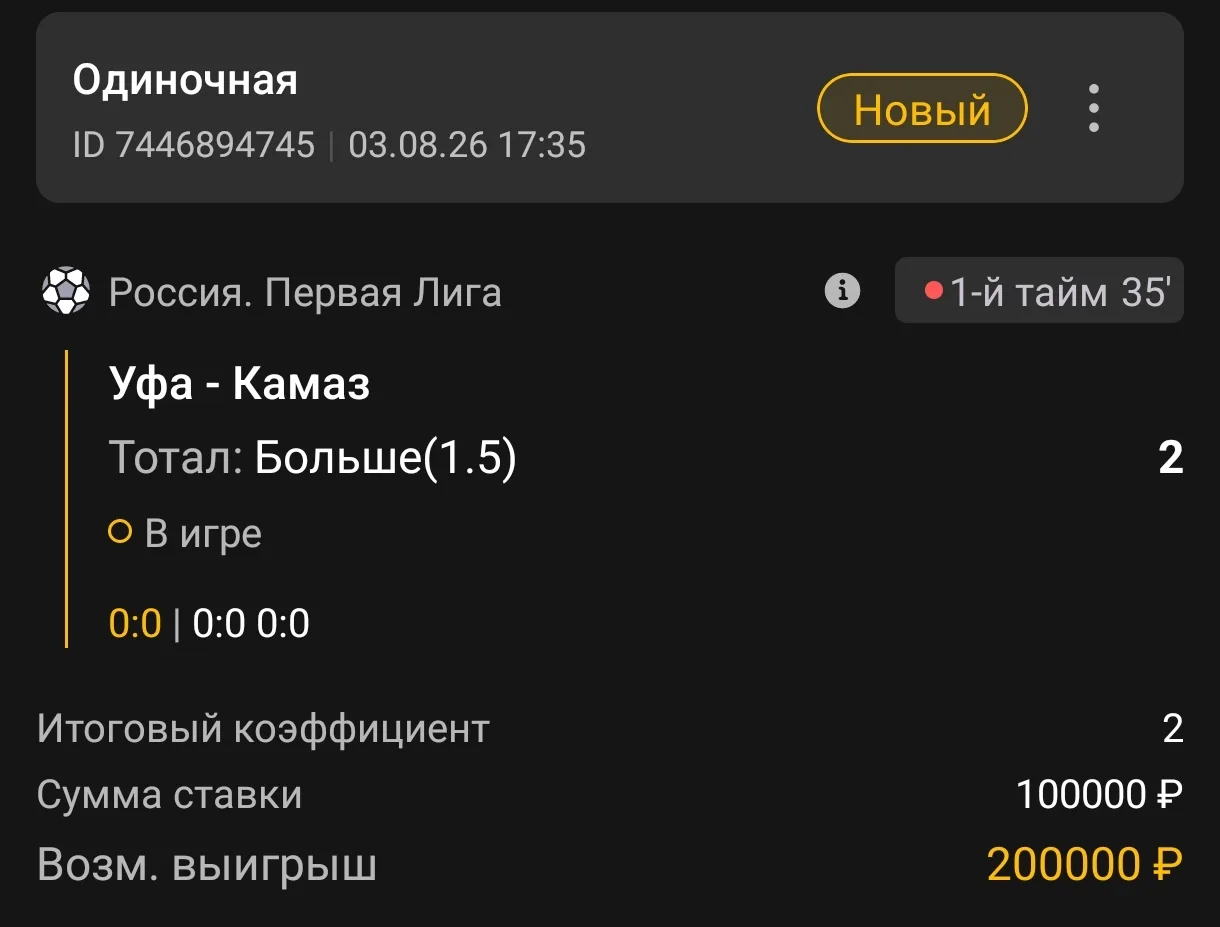 Россия 🇷🇺

Тотал: Больше 1.5 и (2)