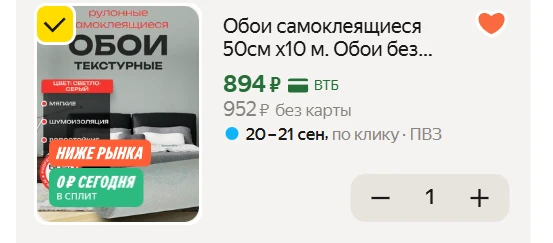🔥 Преображаем дом без лишних трат и пыли!