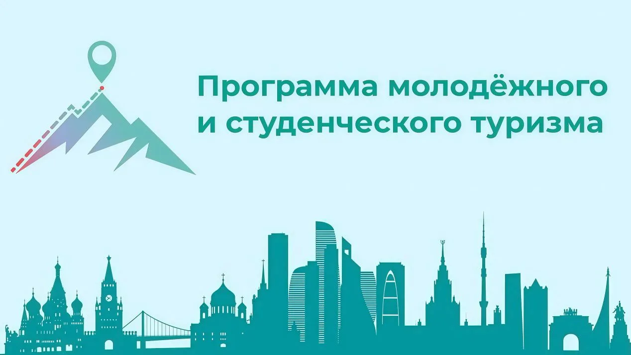 ✈️Приглашаем молодежные коллективы принять участие в конкурсном отборе программ студенч...