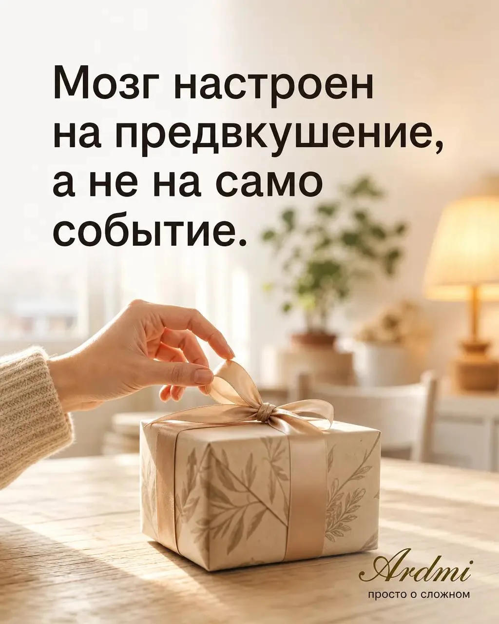 Есть эффект, который я регулярно замечаю на себе — и, думаю, многие его узнают.