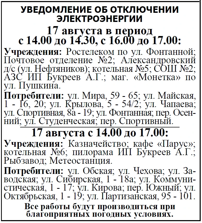 Обратите внимание!