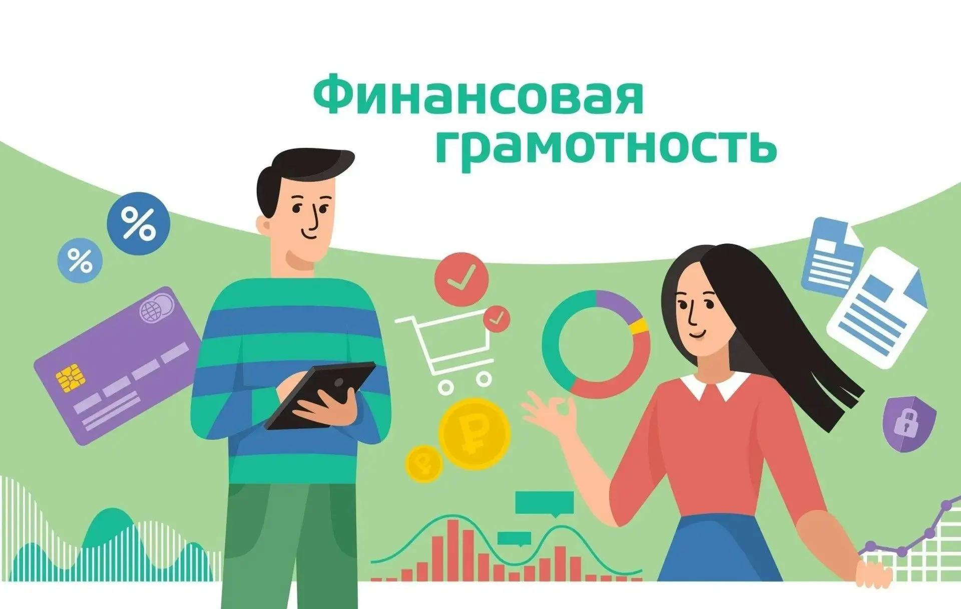 Не только копилка: как мы учим детей разбираться в финансовых услугах💸