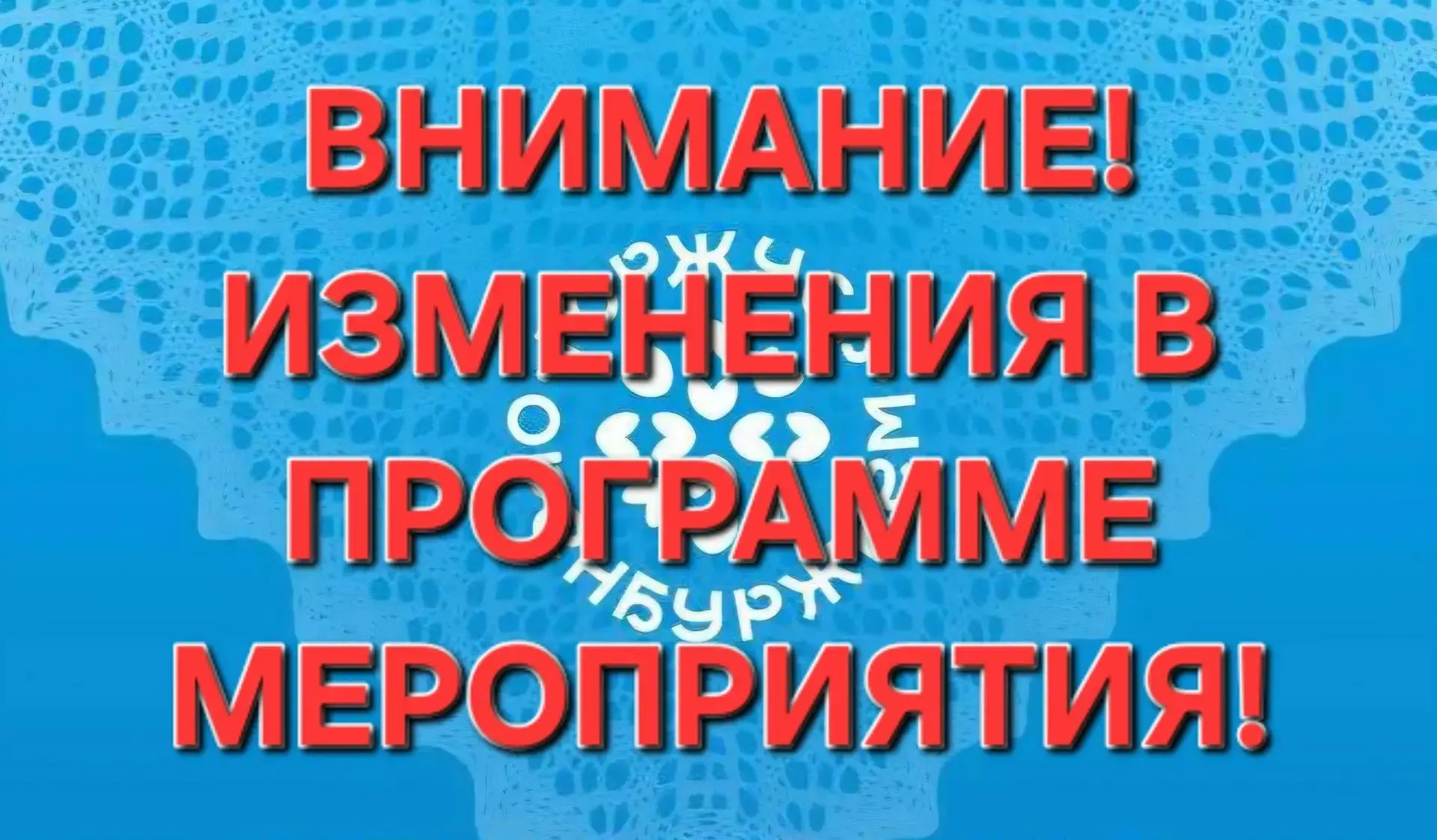 Выступление оркестра «Оренбург» в Адамовке 8 августа переносится