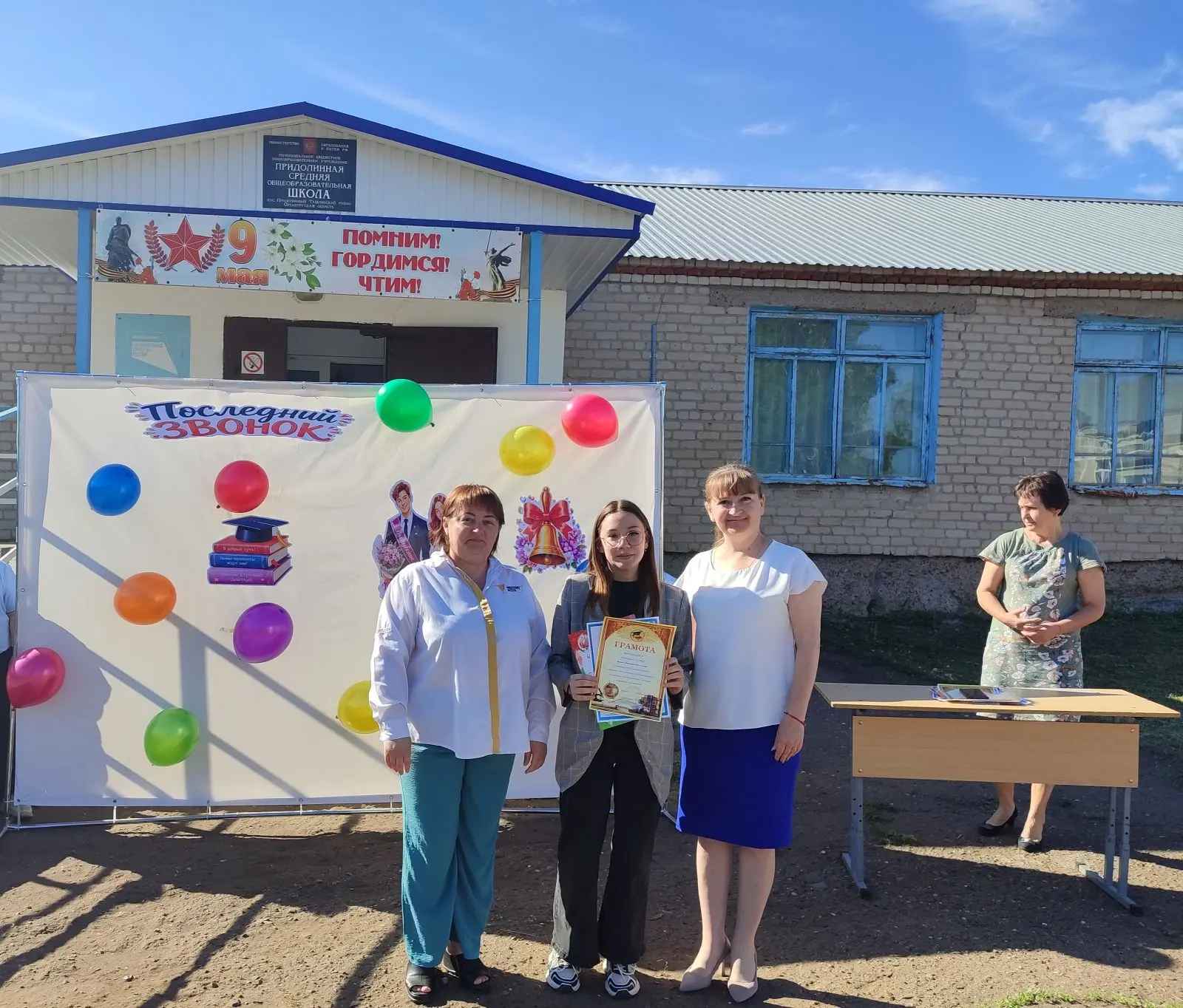🇷🇺✨Торжественная линейка по итогам учебного года - это повод гордиться результатами и...