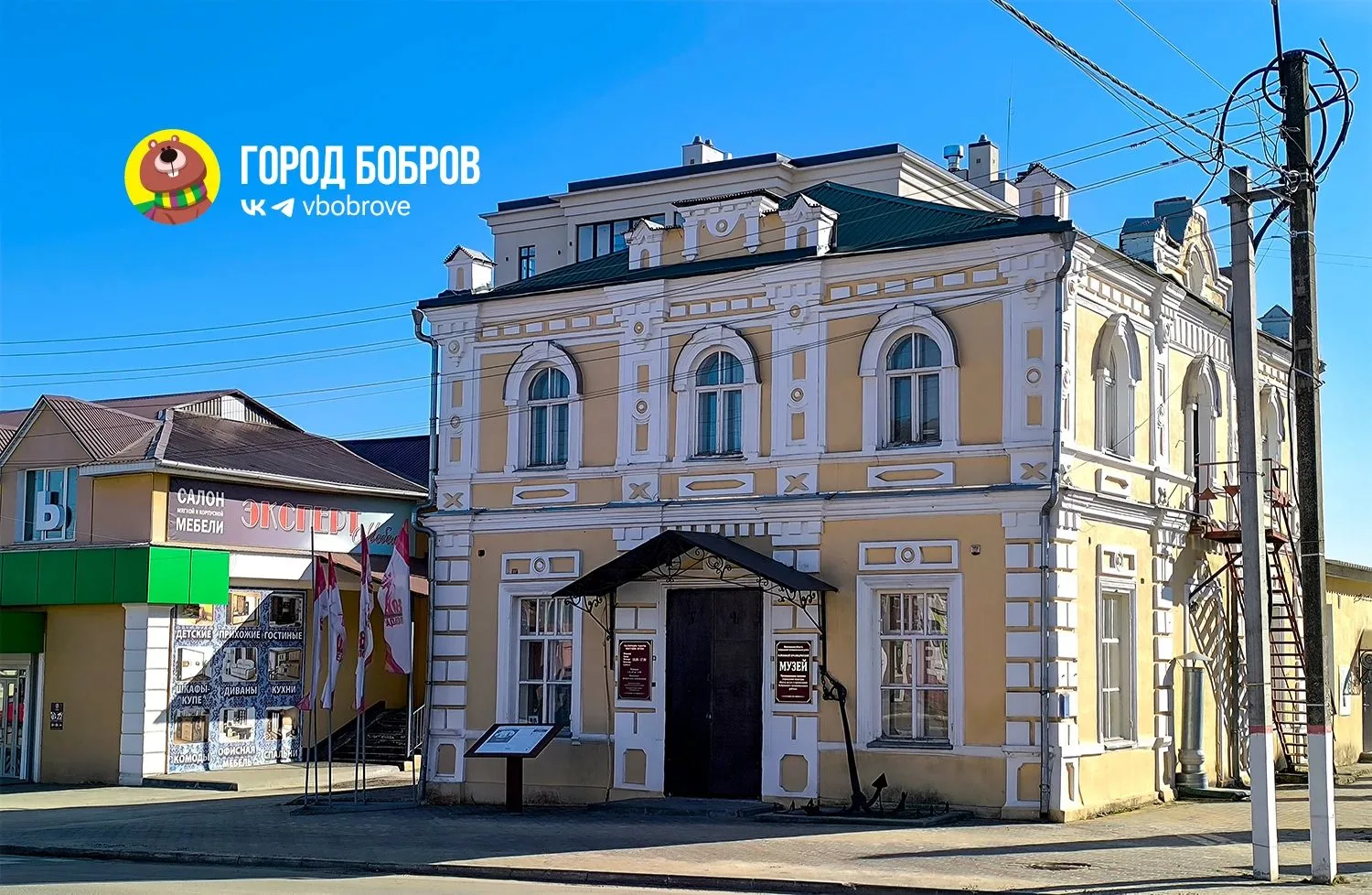 🏛️ Бобровский музей приглашает на экскурсии и мастер-класс в октябре (0+)