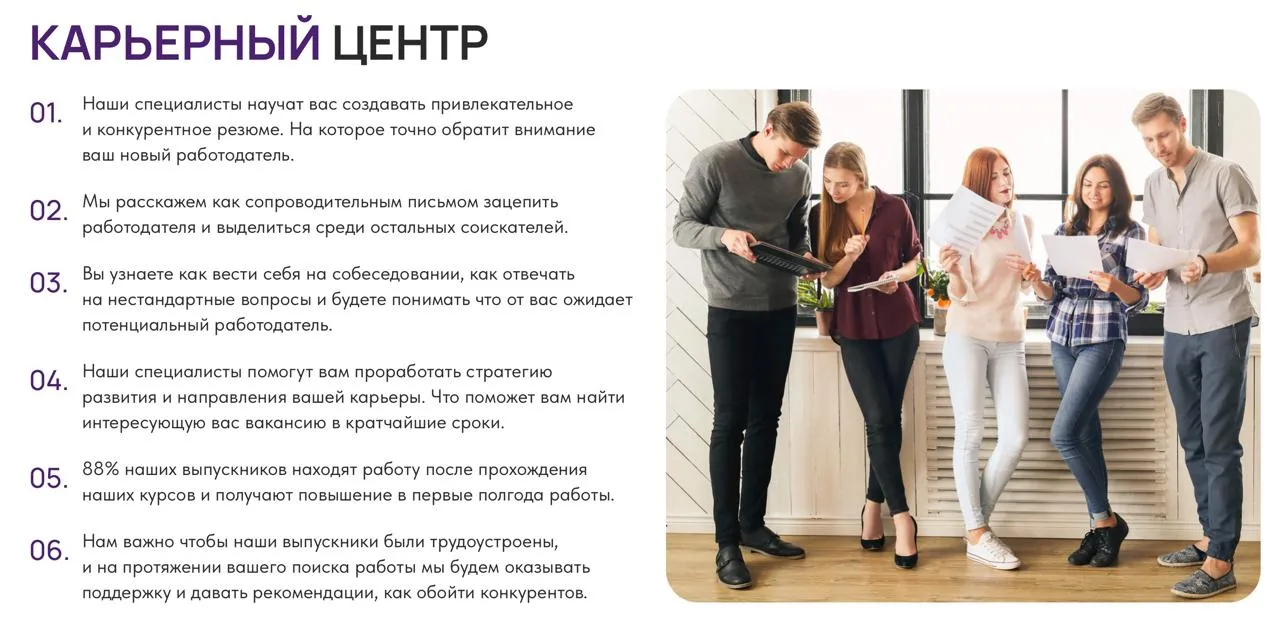 👌 3 признака крутой карьерной поддержки на курсе, которая реально помогает адаптироват...