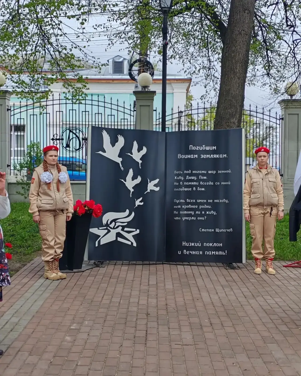 🎖️🌷8 мая в парке культуры и отдыха имени 200-летия г. Александрова прошла торжественная церемония во