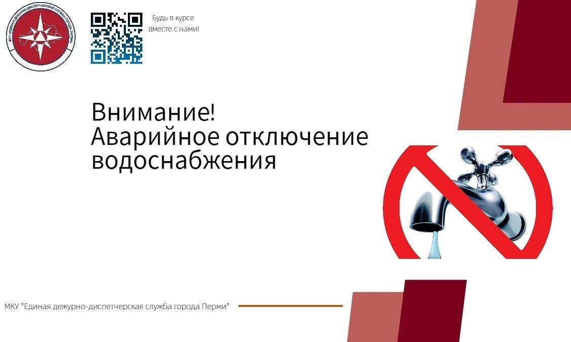 В 18:30 водоснабжение восстановлено.