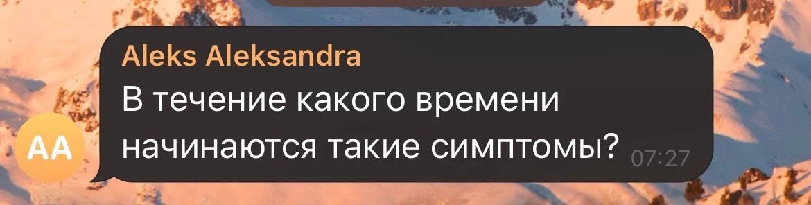 Время проявления (инкубационный период) симптомов ботулизма может значительно варьироваться.

Основн