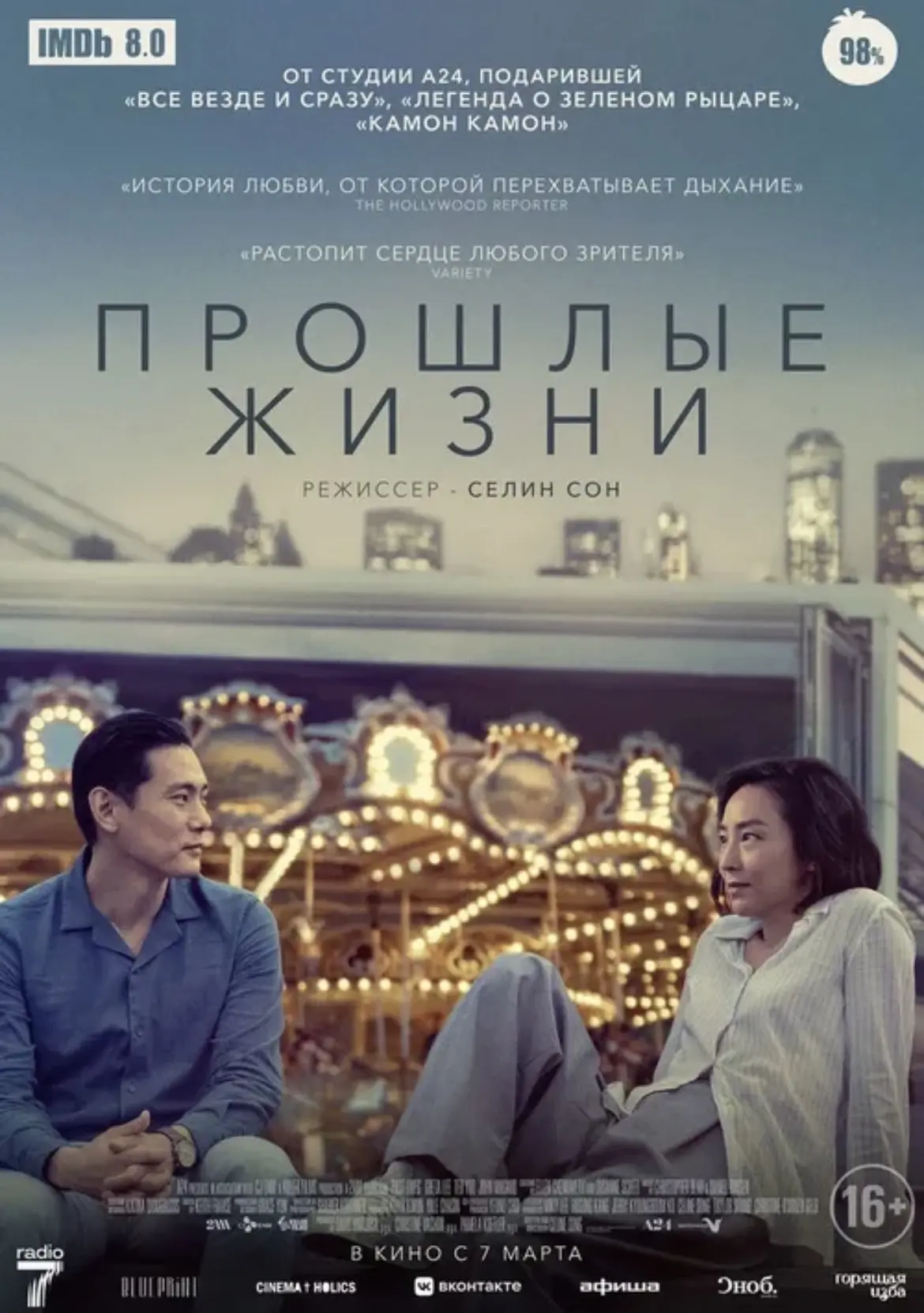 Лучшие современные мелодрамы: 10 фильмов, от которых невозможно оторваться 💔