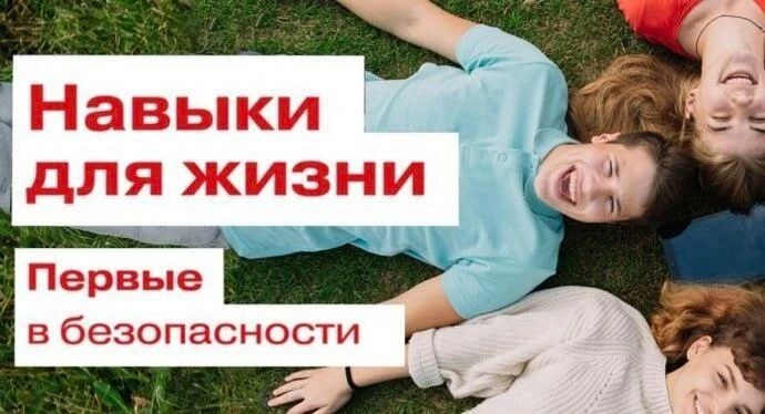 В рамках всероссийского движения «Движение первых» завершился выпуск онлайн-марафона «П...