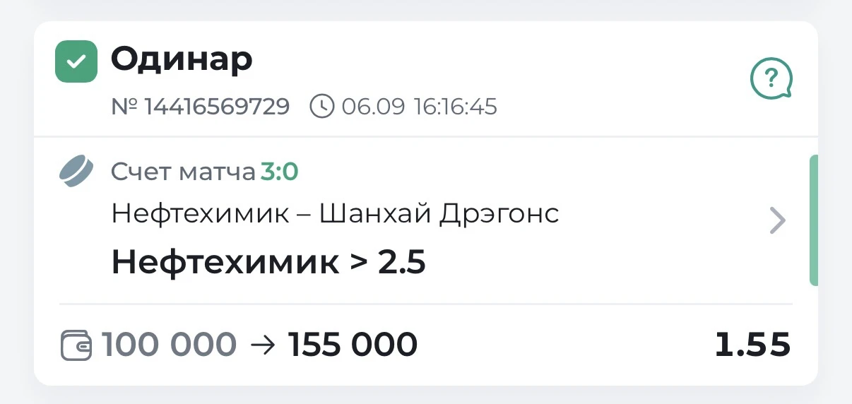 ✅✅✅🏒ПОБЕДА ПО БЕСПЛАТКЕ КХЛ