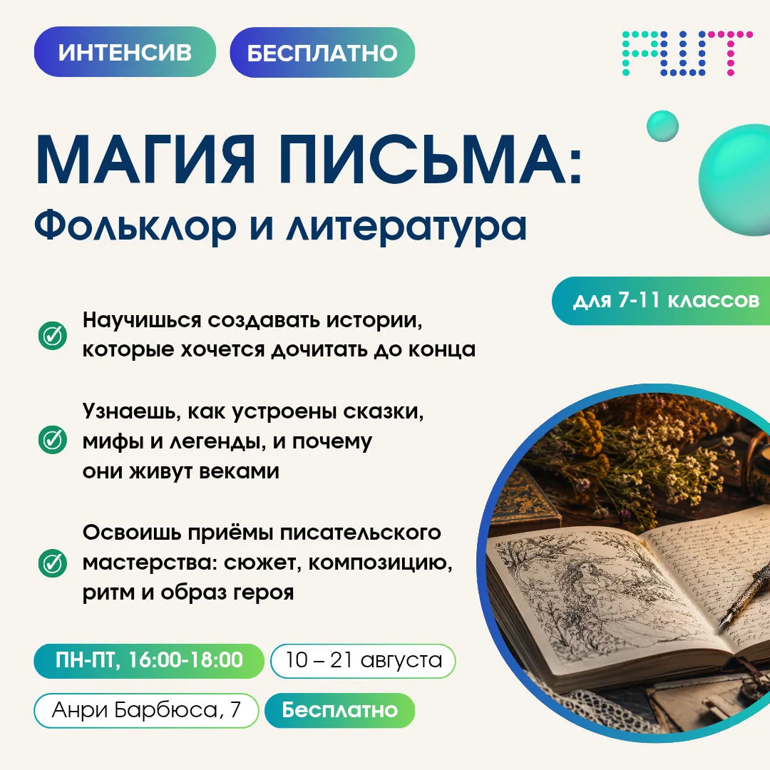 🤔 Что делает сказку захватывающей? Почему одни сюжеты повторяются из поколения в покол...