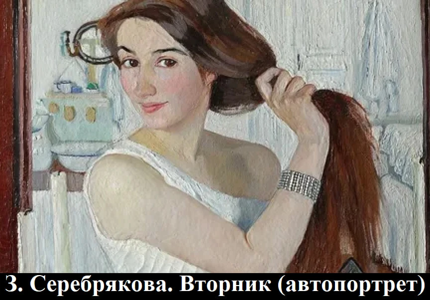 Можно ли причесываться во вторник? Отвечает Курская губерния.