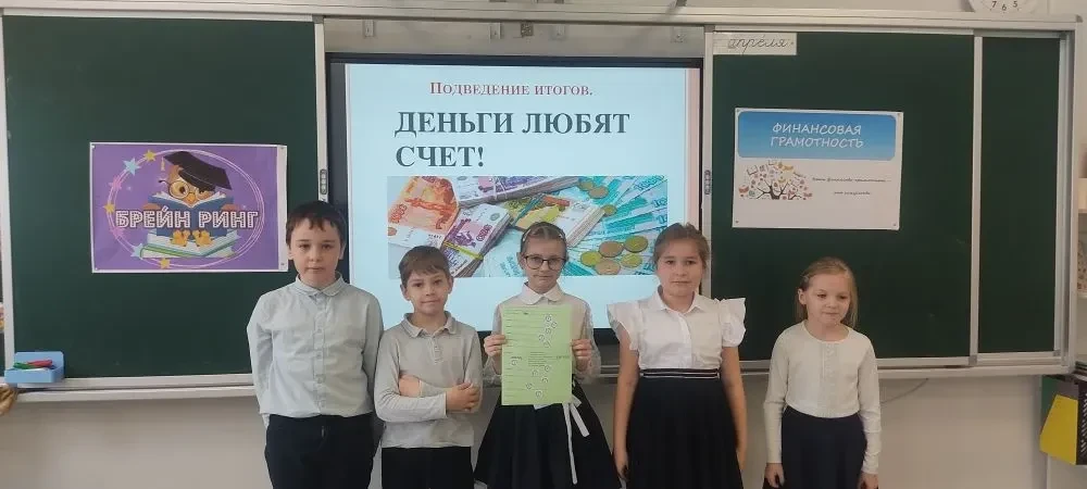 📍 В рамках Недели финансовой грамотности эстафетную палочку принял 2 «Б» класс.  Ребята стали участн