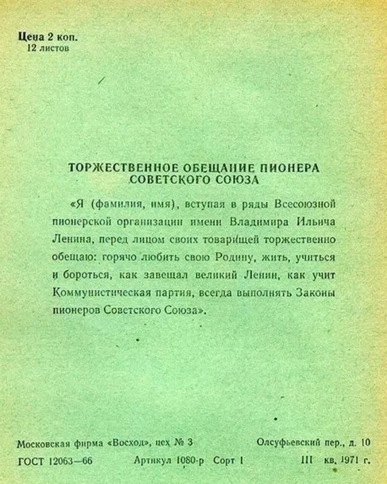 Учили же наизусть?