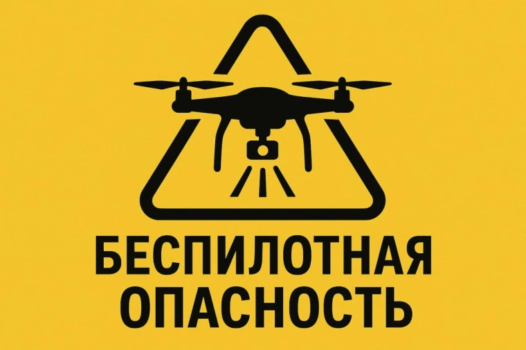 ⚡️ Беспилотная опасность объявлена в Челябинской области.   «Укройтесь в помещениях без окон, будьте