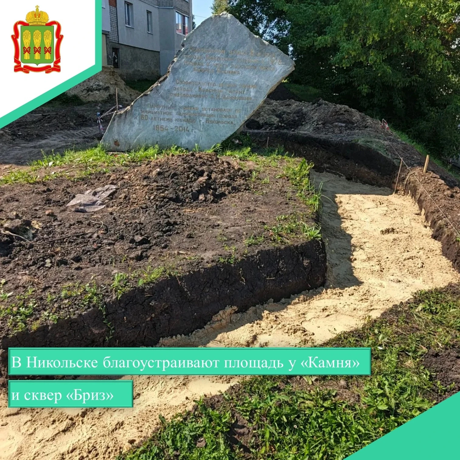 🌳🌳🌳 В городе Никольск Пензенской области продолжается масштабное благоустройство дву...