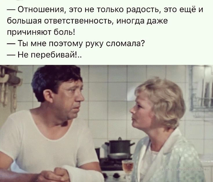 Женщина рядом с незрелым, инфантильным мужчиной очень быстро начинает думать, что причина всех трудн