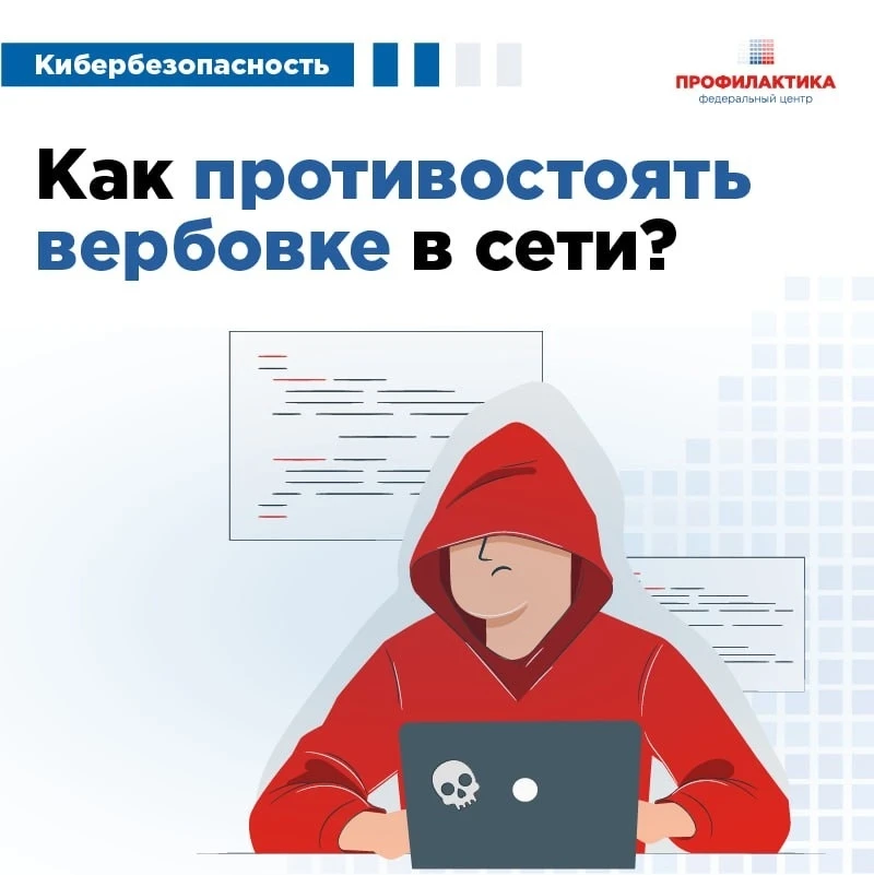 #БезопасностьНАО #ПрофилактикаНАО #КиберБезопасностьДетиНАО