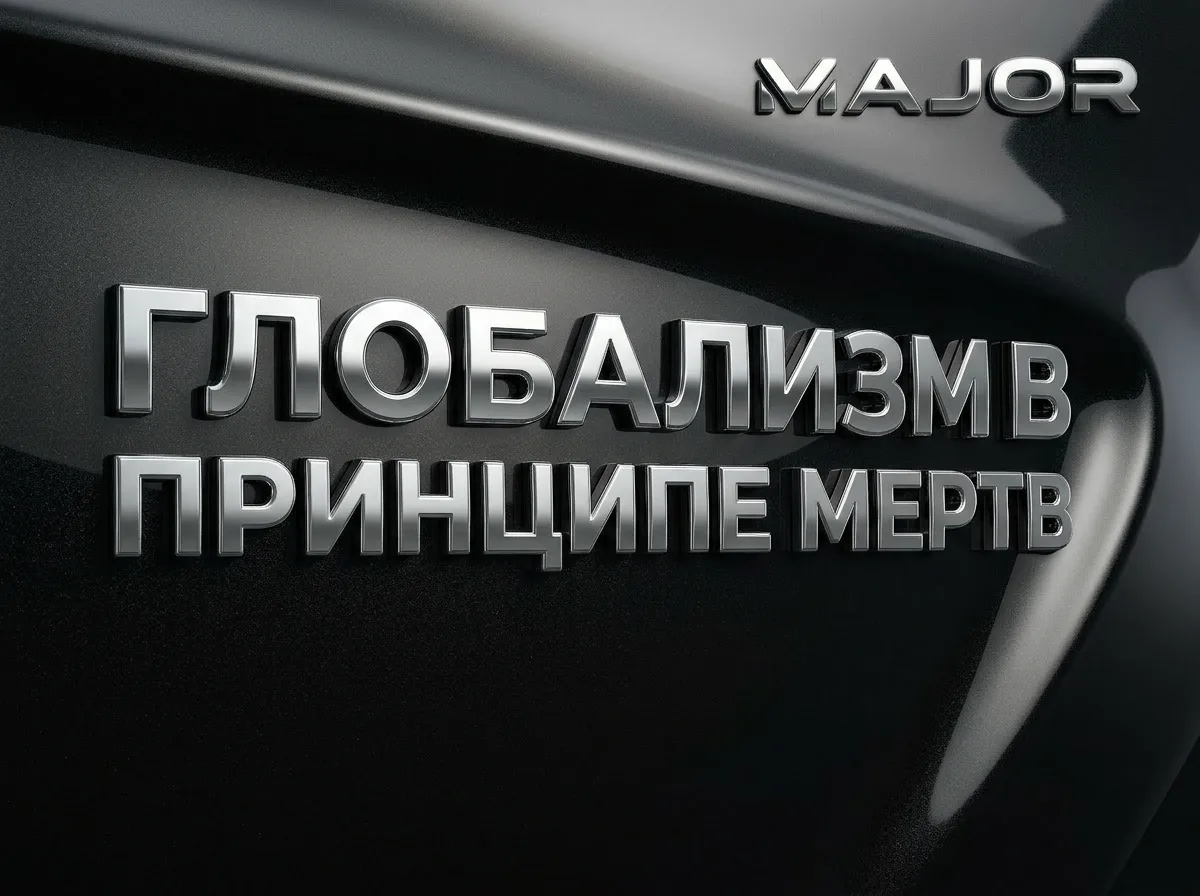 Защитные меры кстати расцветают по всей планете. С тех пор как китайцы научились делать машины, Евро